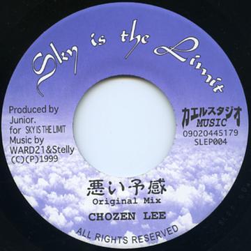 7inch Record CHOZEN LEE Warui yokan SLEP004 Sky Is The Limi 1999 Japan Japanese Club Dance Used
7inch Record CHOZEN LEE Warui yokan SLEP004 Sky Is The Limi 1999 Japan Japanese Club Dance Used