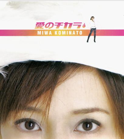CD MIWA KOMINATO - Ai no Power INF80107 Infinity Record 2002 Япония ОбиЯпонская Поп/Рок Б/У
CD MIWA KOMINATO - Ai no Power INF80107 Infinity Record 2002 Япония ОбиЯпонская Поп/Рок Б/У