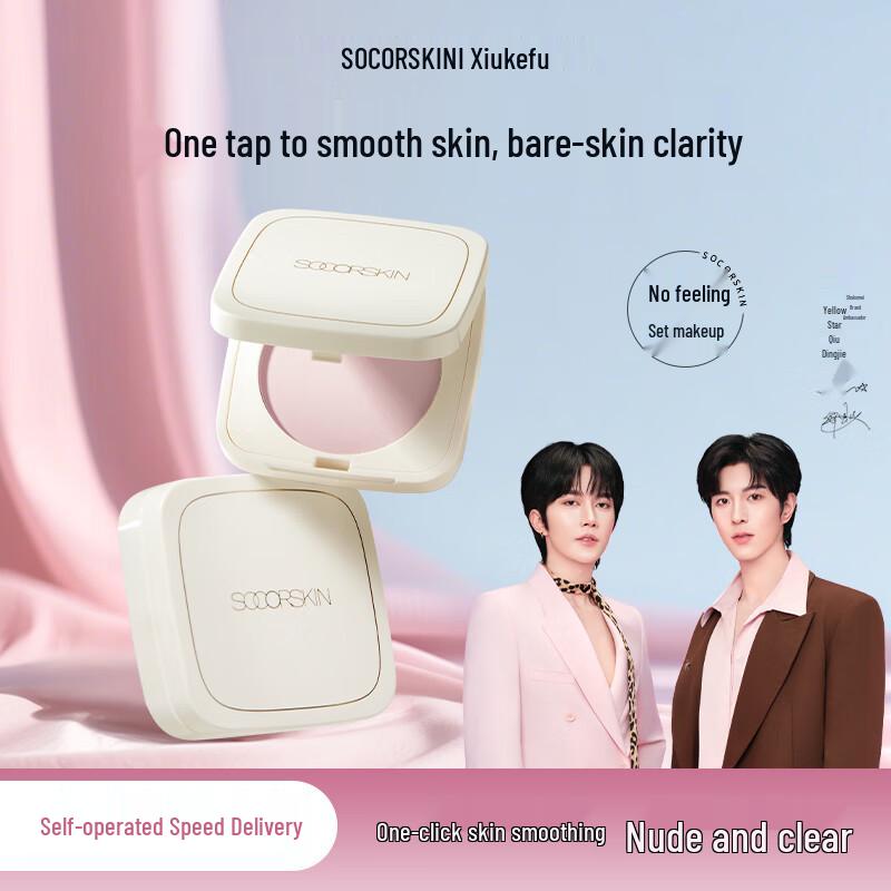 SOCORSKIN Компактная фиксирующая пудра Cloud Mist
SOCORSKIN Компактная фиксирующая пудра Cloud Mist