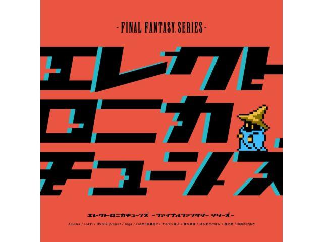 CD Electronica Tunes -FINAL FANTASY Series SQEX-10970 Vocalo P Game Music NEW 
CD Electronica Tunes -FINAL FANTASY Series SQEX-10970 Vocalo P Game Music NEW