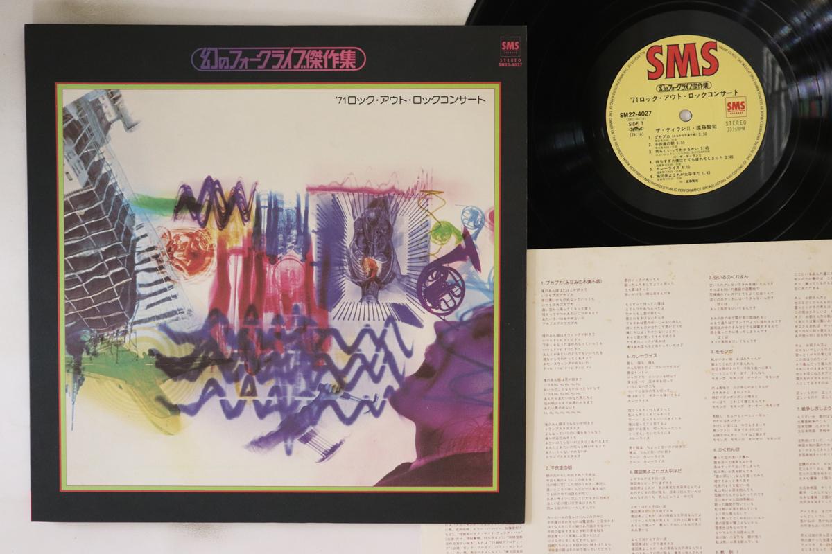 LP Record VARIOUS - Maboroshi No Folk Live SM224027 SMS 1979 Japan Japanese Pop/Rock Used
LP Record VARIOUS - Maboroshi No Folk Live SM224027 SMS 1979 Japan Japanese Pop/Rock Used