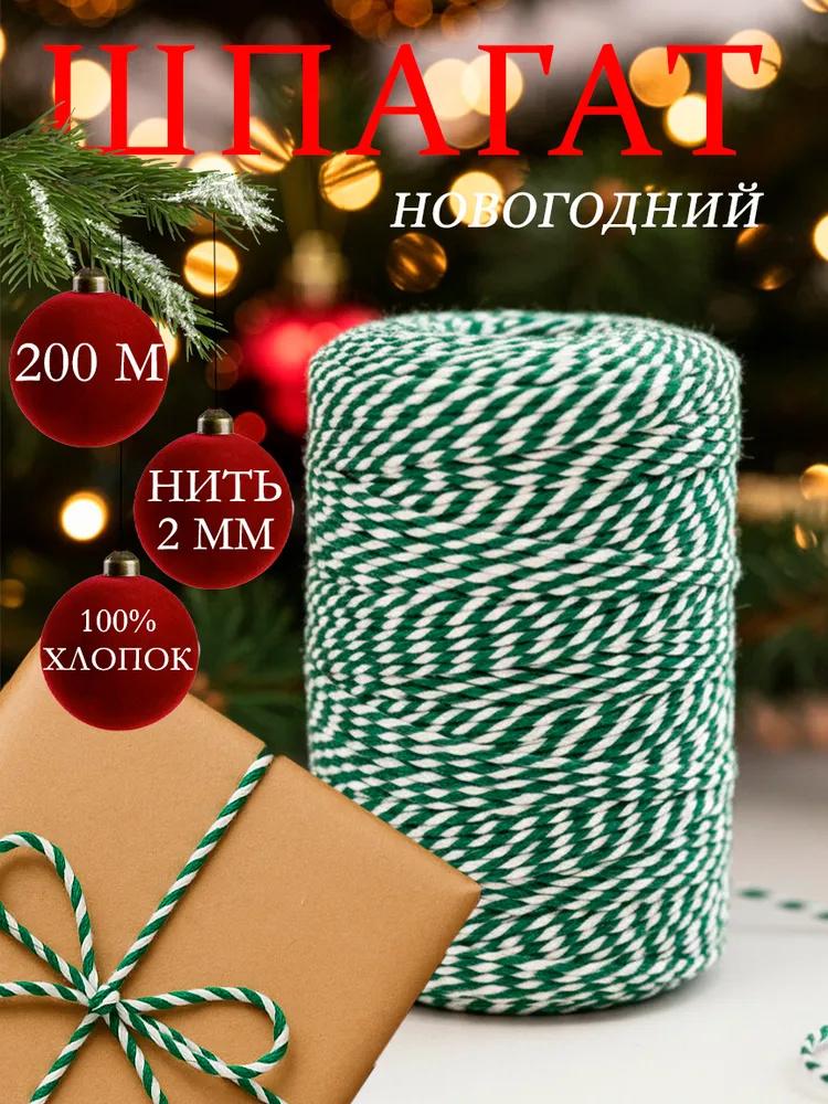 2mm 100m Christmas DIY Two-tone Cotton Ribbon For Birthday Gift Boxes And Tags One Size зелений
2mm 100m Christmas DIY Two-tone Cotton Ribbon For Birthday Gift Boxes And Tags One Size зелений