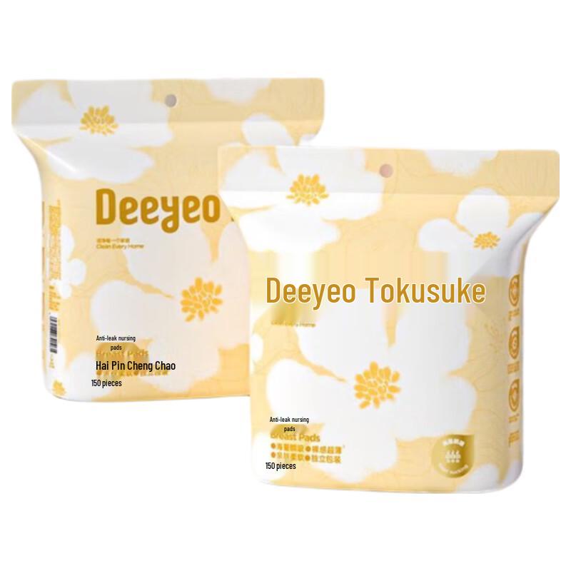 DeYou Disposable Breast Pads
DeYou Disposable Breast Pads