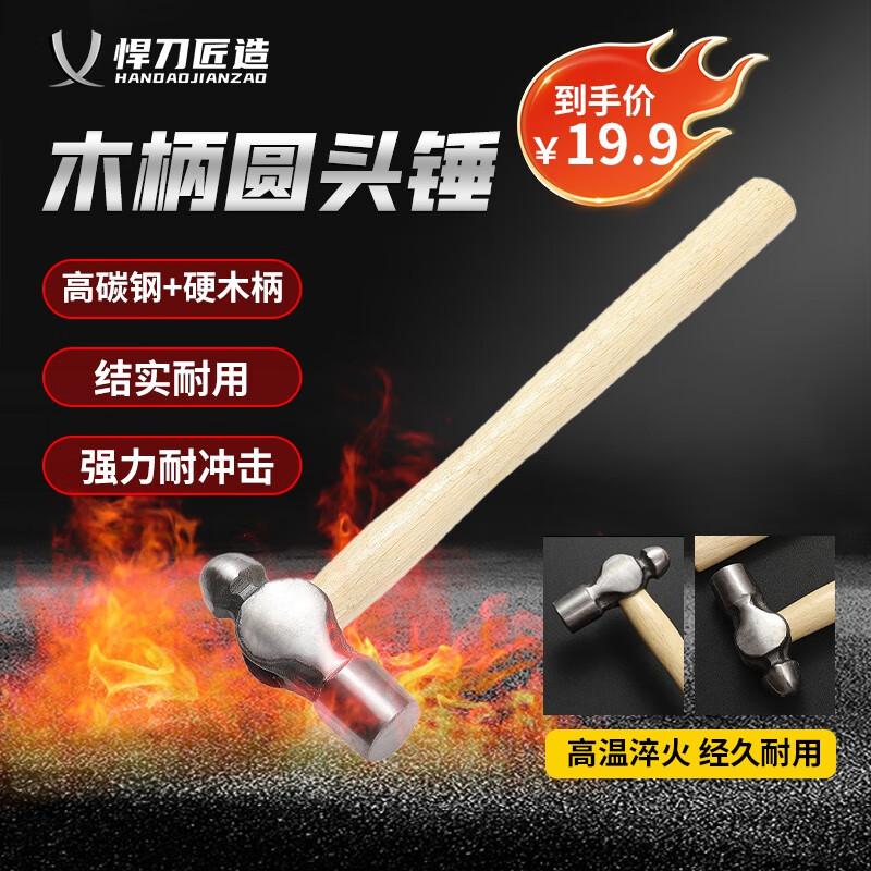 Wooden Handle Round Head Hammer 1.5P
Wooden Handle Round Head Hammer 1.5P