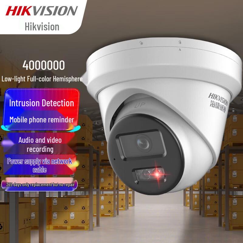 HIKVISION 4MP Starlight PoE IP Camera
HIKVISION 4MP Starlight PoE IP Camera