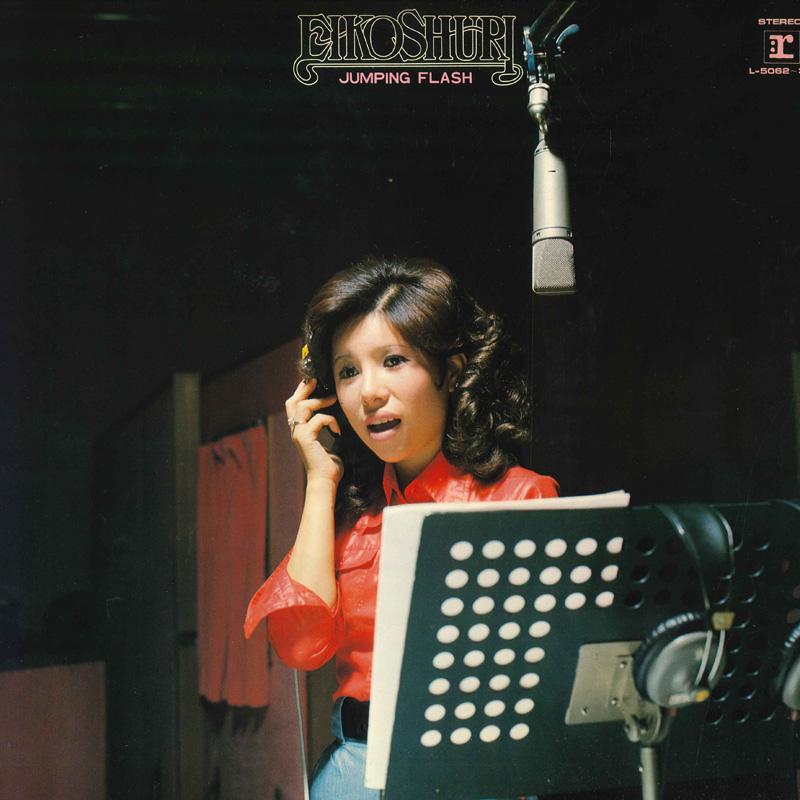 LP Record EIKO SHURI - Jumping Flash L50623R REPRISE 1974 Japan Japanese Pop/Rock Used
LP Record EIKO SHURI - Jumping Flash L50623R REPRISE 1974 Japan Japanese Pop/Rock Used