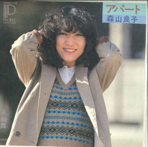 7inch Record RYOKO MORIYAMA - Apartment / Rondo 06SH719 PEOPLE 1980 Japan Pop Used
7inch Record RYOKO MORIYAMA - Apartment / Rondo 06SH719 PEOPLE 1980 Japan Pop Used