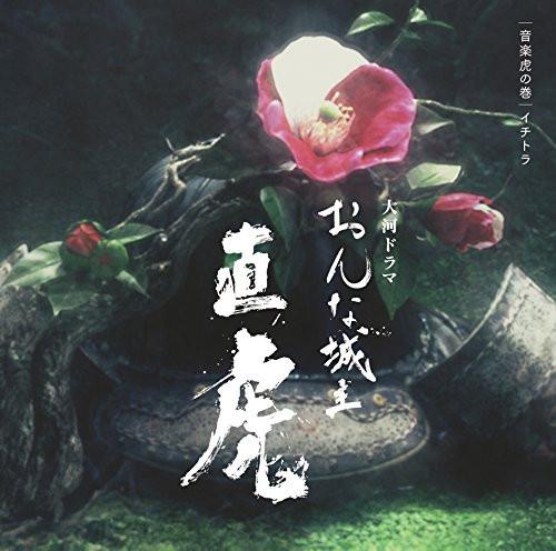 CD YOKO KANNO NHK Taiga Drama onnajoushu Naotor SICX30038PROMO Sony Records In 2017 Japan ObiJapanese Soundtracks Used
CD YOKO KANNO NHK Taiga Drama onnajoushu Naotor SICX30038PROMO Sony Records In 2017 Japan ObiJapanese Soundtracks Used