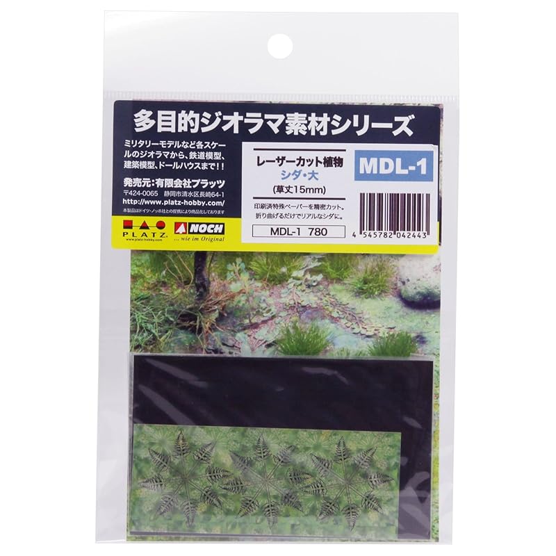 Platz/Noch Multipurpose diorama material series laser cut plants Fern, large (plant height 15mm)
Platz/Noch Multipurpose diorama material series laser cut plants Fern, large (plant height 15mm)