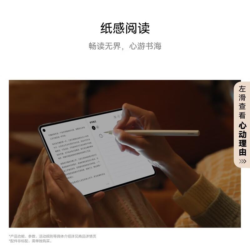 Huawei MatePad Mini 8.8-inch Tablet (CN version)
Huawei MatePad Mini 8.8-inch Tablet (CN version)