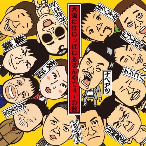CD YOSHIMOTO OSAKA LOVERS Osaka ni ha i paiarunyadeeno uta YRCN90040 Japan ObiJapanese PopRock Used
CD YOSHIMOTO OSAKA LOVERS Osaka ni ha i paiarunyadeeno uta YRCN90040 Japan ObiJapanese PopRock Used