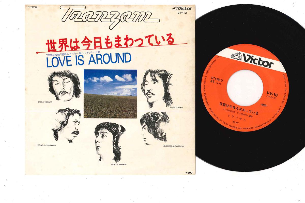 7inch Record TRANZAM - Love Is Around / Sekai Wa Kyo Mo Ma VV10 VICTOR 1977 Japan Japanese Pop/Rock Used
7inch Record TRANZAM - Love Is Around / Sekai Wa Kyo Mo Ma VV10 VICTOR 1977 Japan Japanese Pop/Rock Used