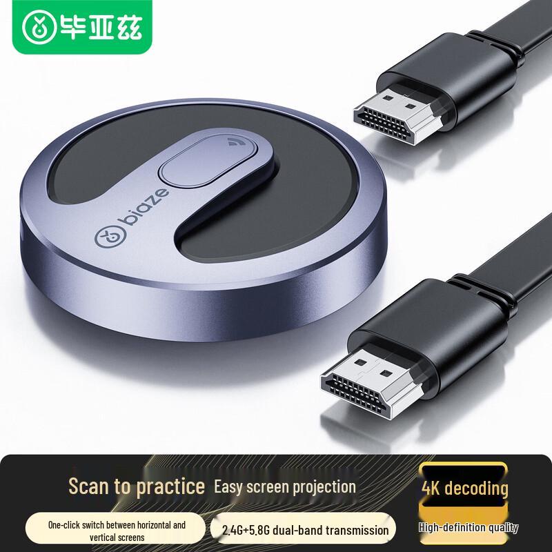 BIAZE 4K Wireless HDMI Display Adapter
BIAZE 4K Wireless HDMI Display Adapter