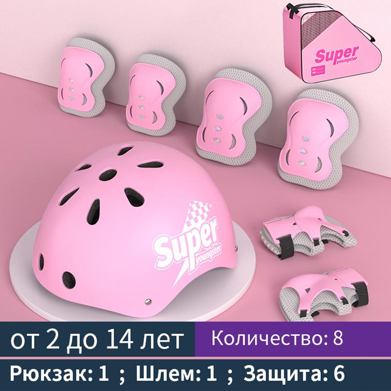 Детское защитное снаряжение шлем налокотники наколенники для девочек 3 4 5 6 7 8 9 10 11 12 лет мальчиков Подходит для катания на роликах и лыжах 2-14 years
Детское защитное снаряжение шлем налокотники наколенники для девочек 3 4 5 6 7 8 9 10 11 12 лет мальчиков Подходит для катания на роликах и лыжах 2-14 years