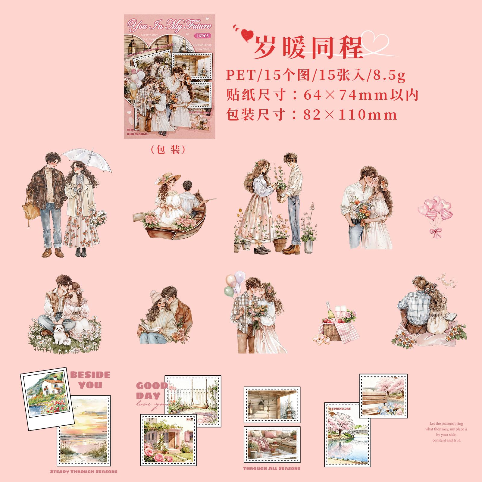 15sheets/1lot Kawaii Scrapbook Sticker The rest of my life with you Scrapbooking Supplies Planner Decorative Stationery Sticker
15sheets/1lot Kawaii Scrapbook Sticker The rest of my life with you Scrapbooking Supplies Planner Decorative Stationery Sticker