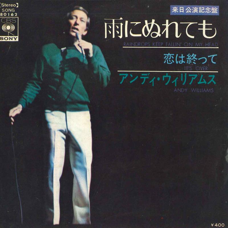 7inch Record ANDY WILLIAMS - Raindrops Keep Fallin On My Head / SONG80162 CBS SONY 1970 Japan Pop Used
7inch Record ANDY WILLIAMS - Raindrops Keep Fallin On My Head / SONG80162 CBS SONY 1970 Japan Pop Used