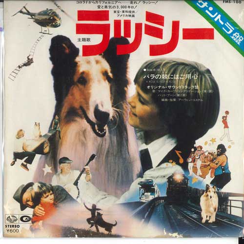 7inch Record MIKE CURB CONGREGATION, PAT BOONE - I Can t Say Goodbye / A Rose Is Not FMS100PROMO SEVENSEAS 1979 Japan Soundtracks & Musicals Used
7inch Record MIKE CURB CONGREGATION, PAT BOONE - I Can t Say Goodbye / A Rose Is Not FMS100PROMO SEVENSEAS 1979 Japan Soundtracks & Musicals Used