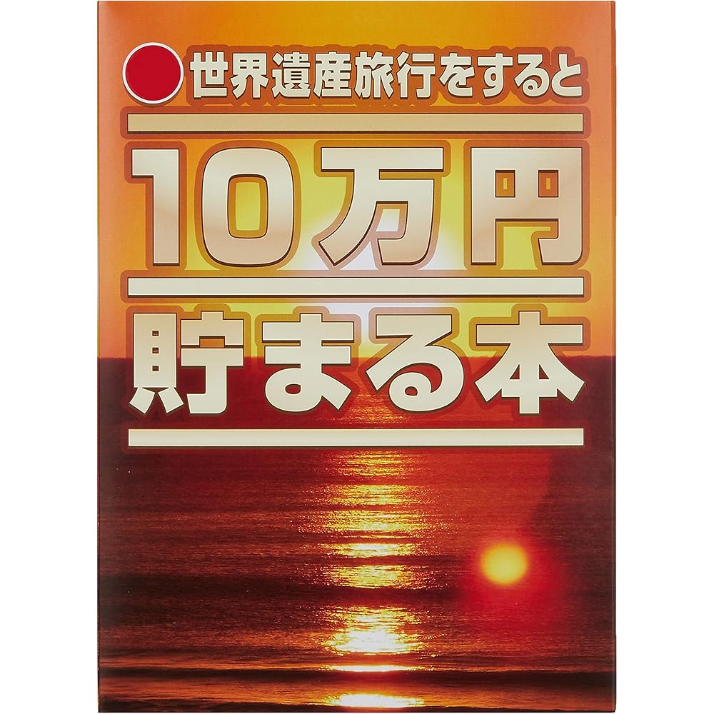 Tenyo TCB-07 World Heritage Savings Book 500 Yen Coin Bank Travel Theme Savings Box
Tenyo TCB-07 World Heritage Savings Book 500 Yen Coin Bank Travel Theme Savings Box