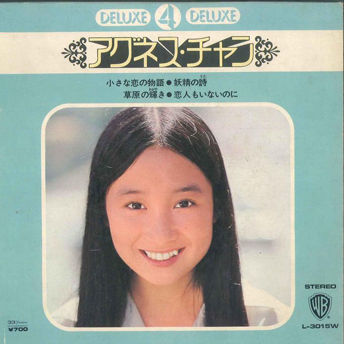 7inch Record AGNES CHANG - Chiisana Koi No Monogatari / Sougen L3015W Warner Bros. Japan Japanese Pop/Rock Used
7inch Record AGNES CHANG - Chiisana Koi No Monogatari / Sougen L3015W Warner Bros. Japan Japanese Pop/Rock Used