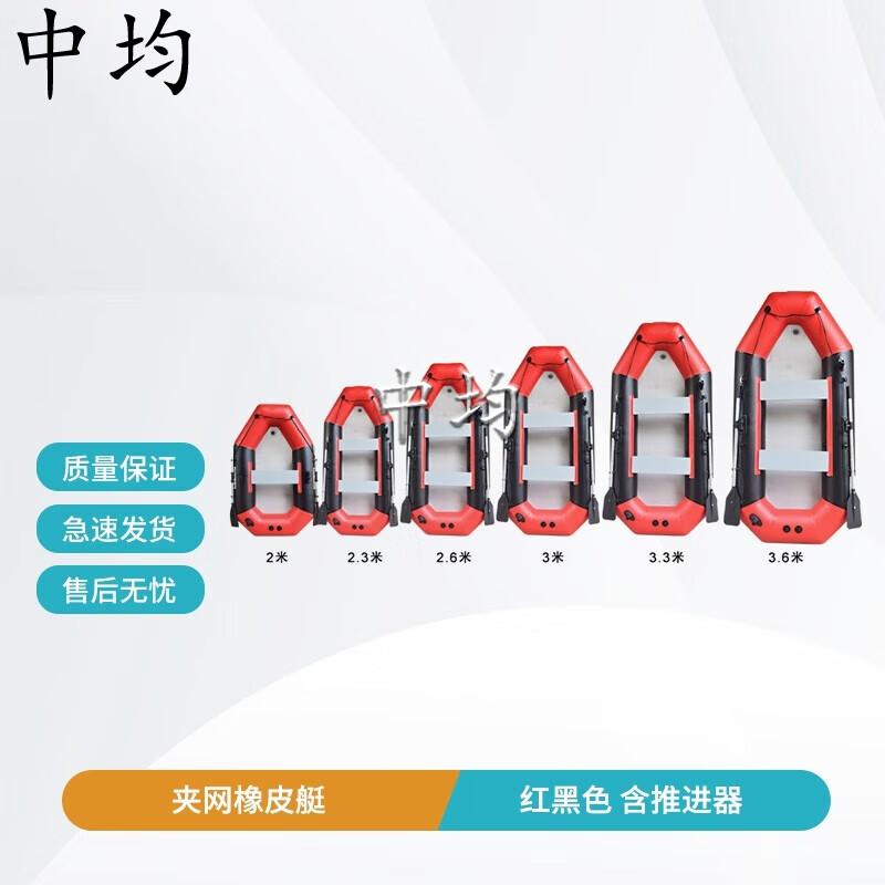 Inflatable Fishing Boat Set
Inflatable Fishing Boat Set