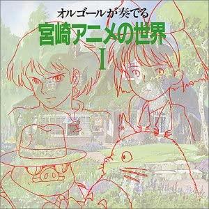 CD MUSIC BOX - Music Box Ga Kanaderu Miyazaki Anim TKCA70038 Japan Sound Effects & Nature Used
CD MUSIC BOX - Music Box Ga Kanaderu Miyazaki Anim TKCA70038 Japan Sound Effects & Nature Used