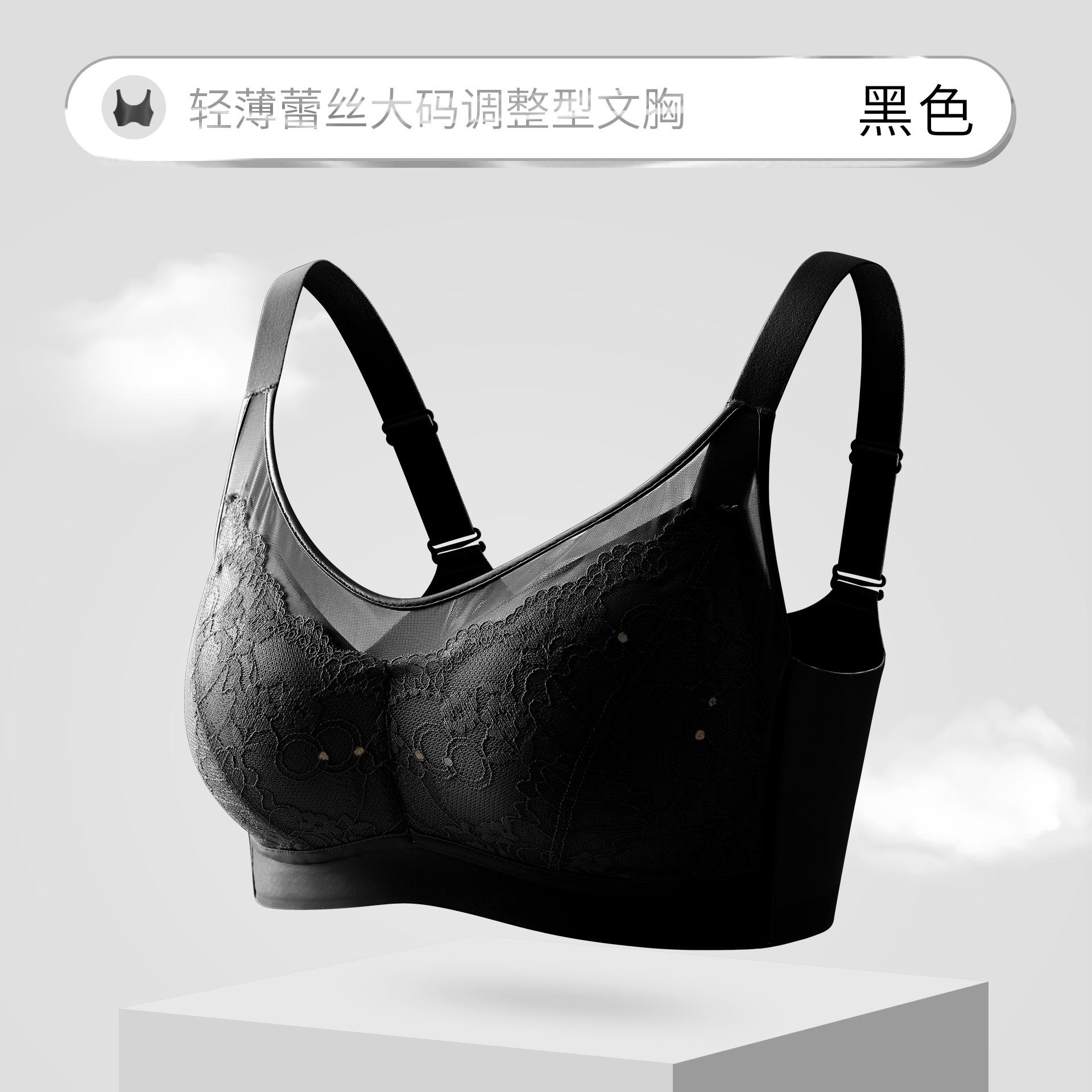 Traceless lace large size maintenance adjustment underwear women s light and cool feeling does not sag full cup wrapped bra cover 3xl code: 42/95bcd
Traceless lace large size maintenance adjustment underwear women s light and cool feeling does not sag full cup wrapped bra cover 3xl code: 42/95bcd