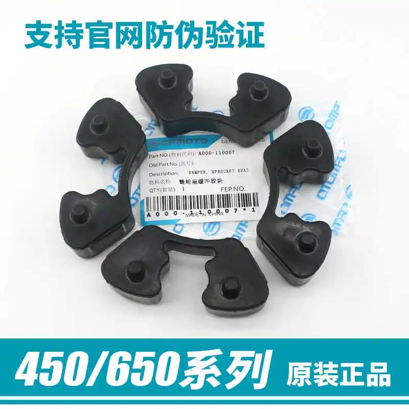 4pcs for Cfmoto Original Accessories 400 650nk Gt Mt Guobin Tr-g Rear Wheel Sprocket Seat Hub Buffer Rubber
4pcs for Cfmoto Original Accessories 400 650nk Gt Mt Guobin Tr-g Rear Wheel Sprocket Seat Hub Buffer Rubber