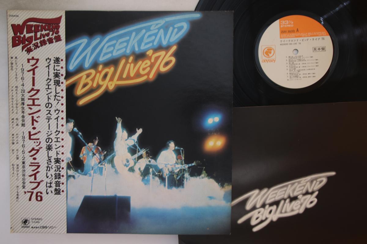 LP Record WEEKEND - Weekend Big Live 76 25AH36PROMO ODYSSEY 1976 Japan Obi Japanese Pop/Rock Used
LP Record WEEKEND - Weekend Big Live 76 25AH36PROMO ODYSSEY 1976 Japan Obi Japanese Pop/Rock Used