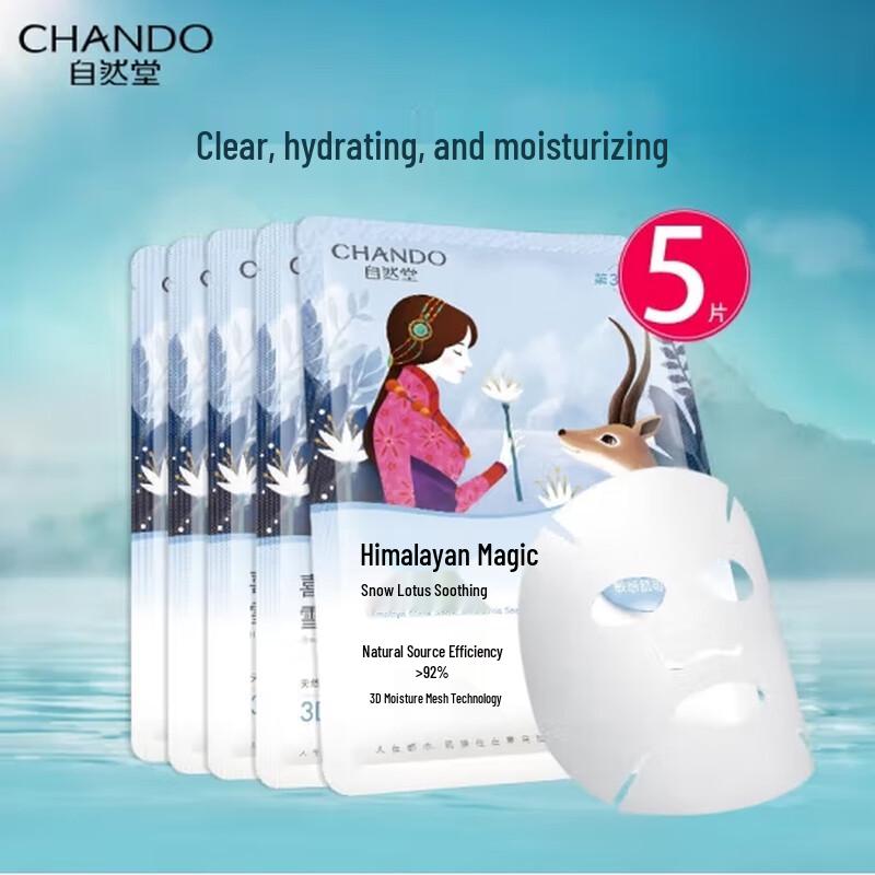CHANDO Himalayan Snow Lotus Soothing Hydrating Mask (26ml, 5-pc Pack)
CHANDO Himalayan Snow Lotus Soothing Hydrating Mask (26ml, 5-pc Pack)