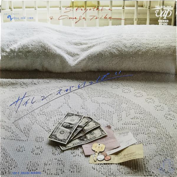 7inch Record KIYOTAKA SUGIYAMA - Silence ga ippai 1018707PROMO VAP 1985 Japan Japanese Pop/Rock Used
7inch Record KIYOTAKA SUGIYAMA - Silence ga ippai 1018707PROMO VAP 1985 Japan Japanese Pop/Rock Used