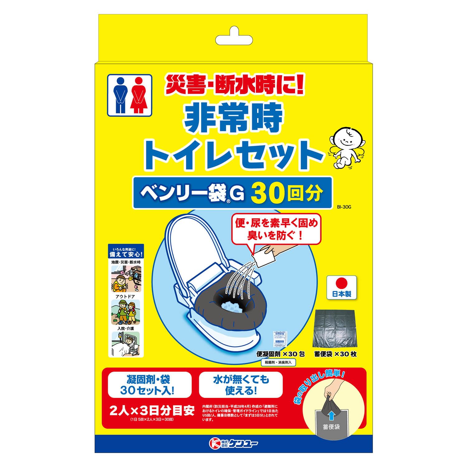 Аварийный туалетный пакет Benri, набор на 30 использований, G, BI-30G,
Аварийный туалетный пакет Benri, набор на 30 использований, G, BI-30G,