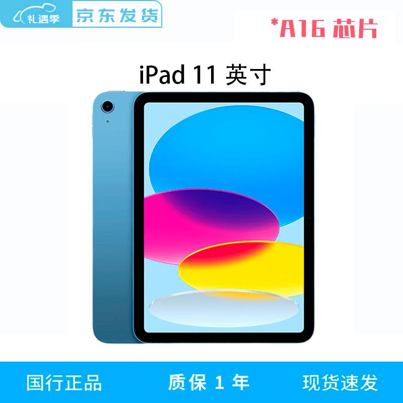 Apple iPad 11-inch (2025) A16 Bionic Tablet (CN version)
Apple iPad 11-inch (2025) A16 Bionic Tablet (CN version)