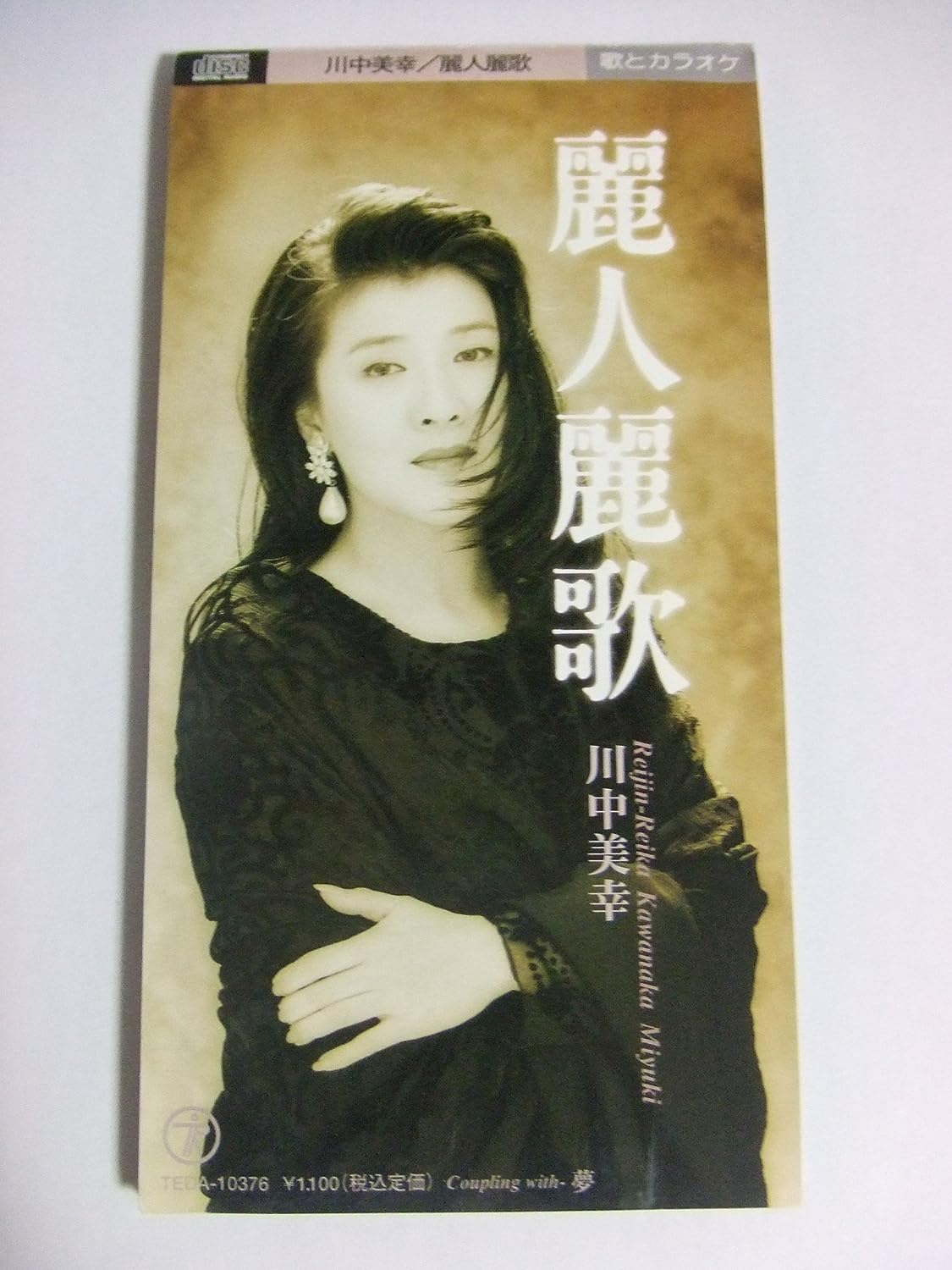 CD MIYUKI KAWANAKA, YU AKU, MEGUMI WAK - Reijin reika TEDA10376 Japan Japanese Enka Used
CD MIYUKI KAWANAKA, YU AKU, MEGUMI WAK - Reijin reika TEDA10376 Japan Japanese Enka Used