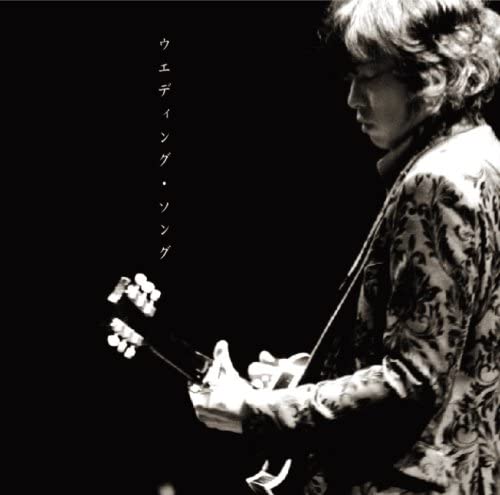 CD KAZUYOSHI SAITO HIROSHI ICHIKURA Weddingsong VICL36205 Japan Obi Japanese PopRock Used
CD KAZUYOSHI SAITO HIROSHI ICHIKURA Weddingsong VICL36205 Japan Obi Japanese PopRock Used