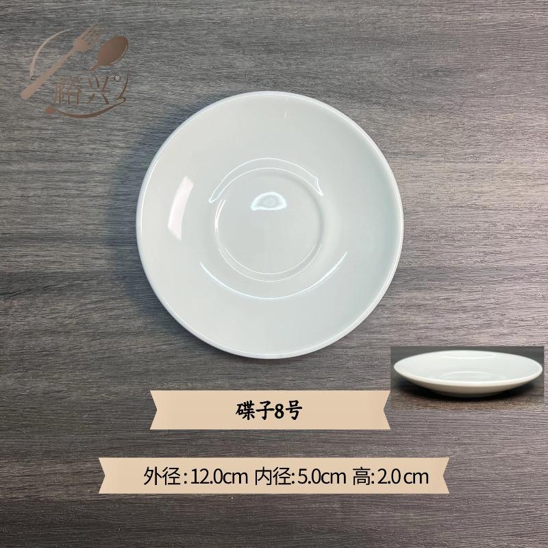 Ceramic coffee cup pure white cup saucer hotel room restaurant tea cup simple single ear cup bone china coffee cup 100-250
Ceramic coffee cup pure white cup saucer hotel room restaurant tea cup simple single ear cup bone china coffee cup 100-250