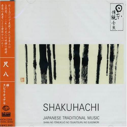 CD SHIZUO AOKI Shakuhachizenspiritual KICH2255 Японія ОбіЯпонська ТрадиційнаНародна Вживаний
CD SHIZUO AOKI Shakuhachizenspiritual KICH2255 Японія ОбіЯпонська ТрадиційнаНародна Вживаний
