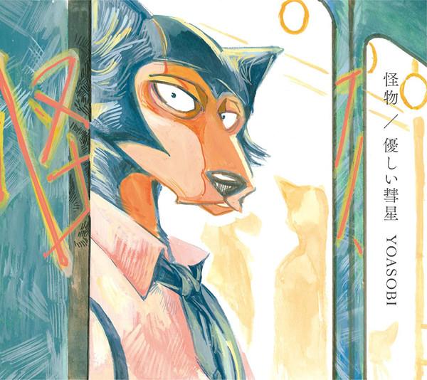 CD YOASOBI Kaibutsu Yasashii suisei XSCL545 Sony 2021 Japan ObiJapanese PopRock Used
CD YOASOBI Kaibutsu Yasashii suisei XSCL545 Sony 2021 Japan ObiJapanese PopRock Used