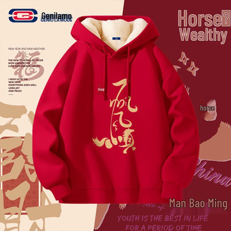 Unisex Year of the Horse Festive Red Fleece Hooded Sweatshirt S
Unisex Year of the Horse Festive Red Fleece Hooded Sweatshirt S