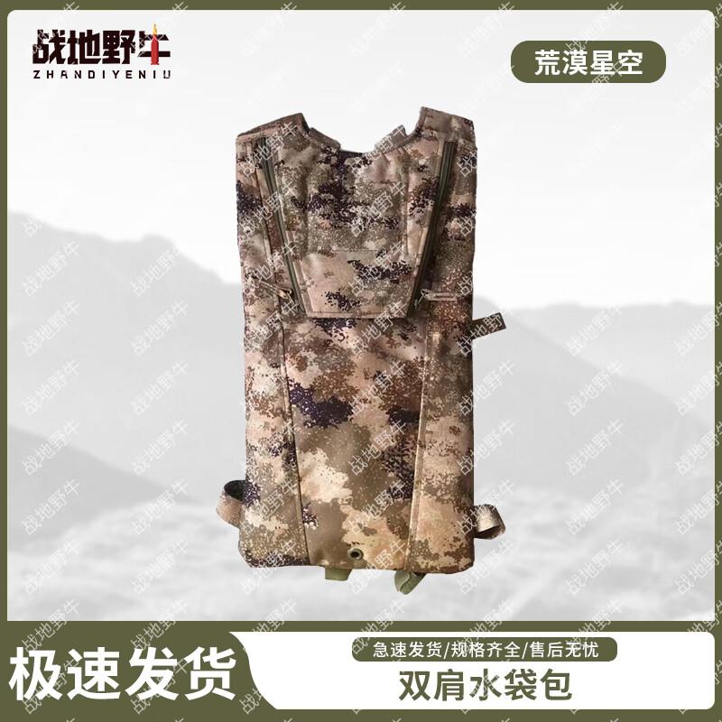 Battlefield Bison Camouflage Hydration Backpack
Battlefield Bison Camouflage Hydration Backpack