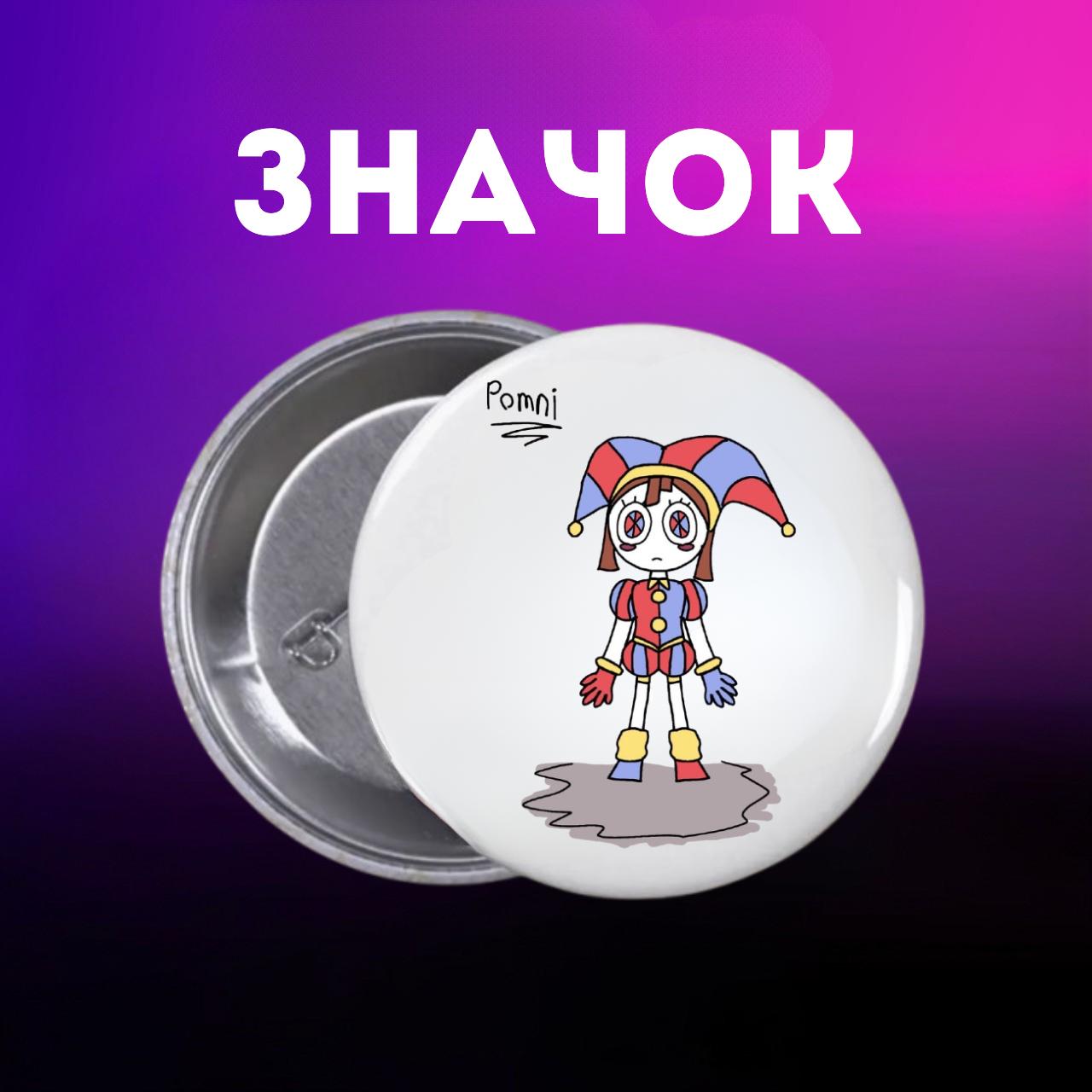 Значек Цифровой Цирк The Amazing Digital Circus на булавке на рюкзак 44 мм 1 шт 44 різнокольоровий
Значек Цифровой Цирк The Amazing Digital Circus на булавке на рюкзак 44 мм 1 шт 44 різнокольоровий