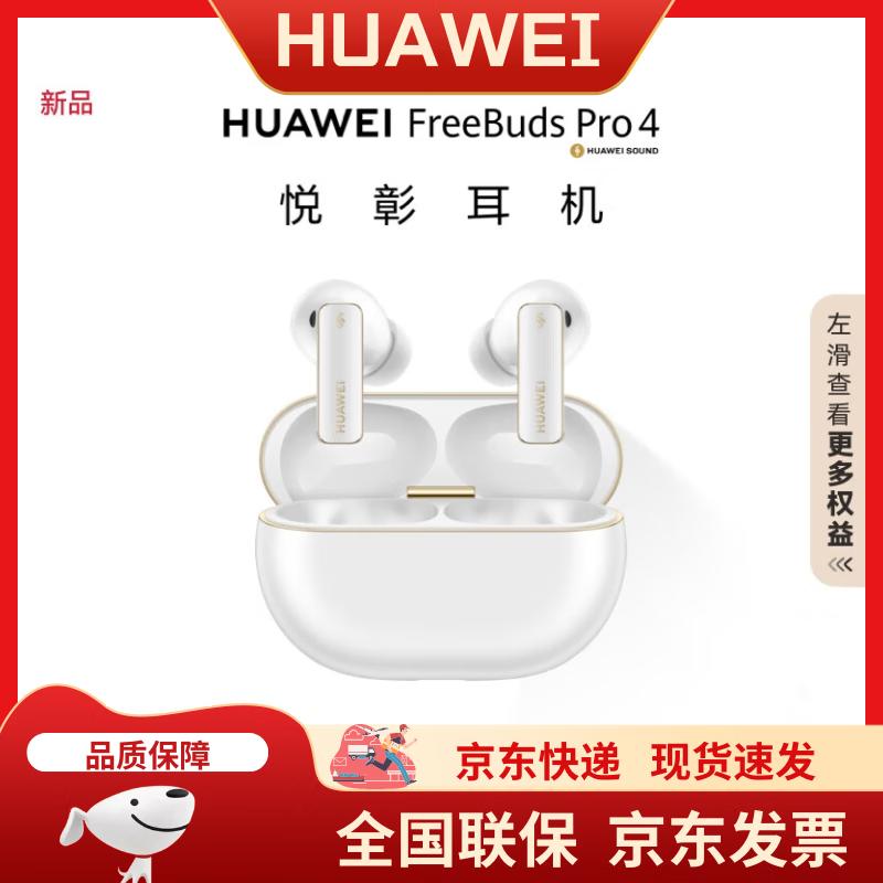 HUAWEI FreeBuds Pro 4 True Wireless Earbuds
HUAWEI FreeBuds Pro 4 True Wireless Earbuds