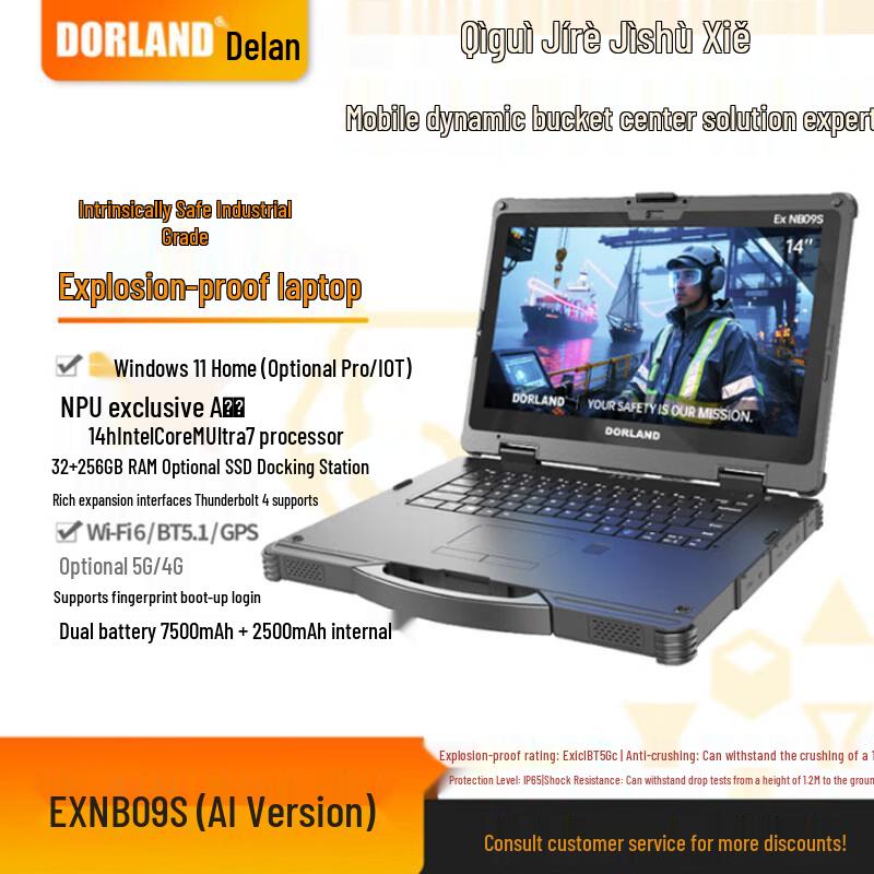 DORLAND NB09S Промышленный ноутбук с ИИ, взрывозащищенный (Китайская версия)
DORLAND NB09S Промышленный ноутбук с ИИ, взрывозащищенный (Китайская версия)