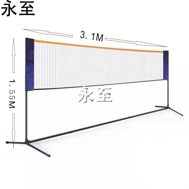 Yongzhi Portable Folding Badminton Net Set 3.1M
Yongzhi Portable Folding Badminton Net Set 3.1M