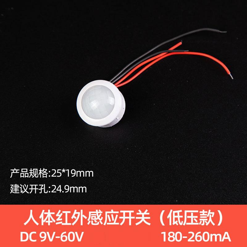 PIR Motion Sensor Switch Module
PIR Motion Sensor Switch Module