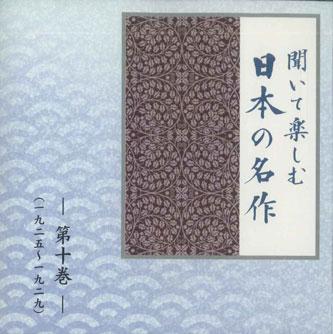 CD - Kii te tanoshimu nippon no meisaku LDQD10 U-CAN Japan Japanese Comedy/Spoken Word Used
CD - Kii te tanoshimu nippon no meisaku LDQD10 U-CAN Japan Japanese Comedy/Spoken Word Used