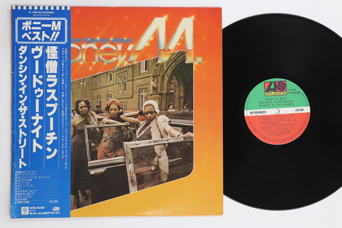 LP Record BONEY M - Best Rasputin, Voodoonight Dancing P10619A ATLANTIC 1979 Japan Obi Soul/Funk Used
LP Record BONEY M - Best Rasputin, Voodoonight Dancing P10619A ATLANTIC 1979 Japan Obi Soul/Funk Used