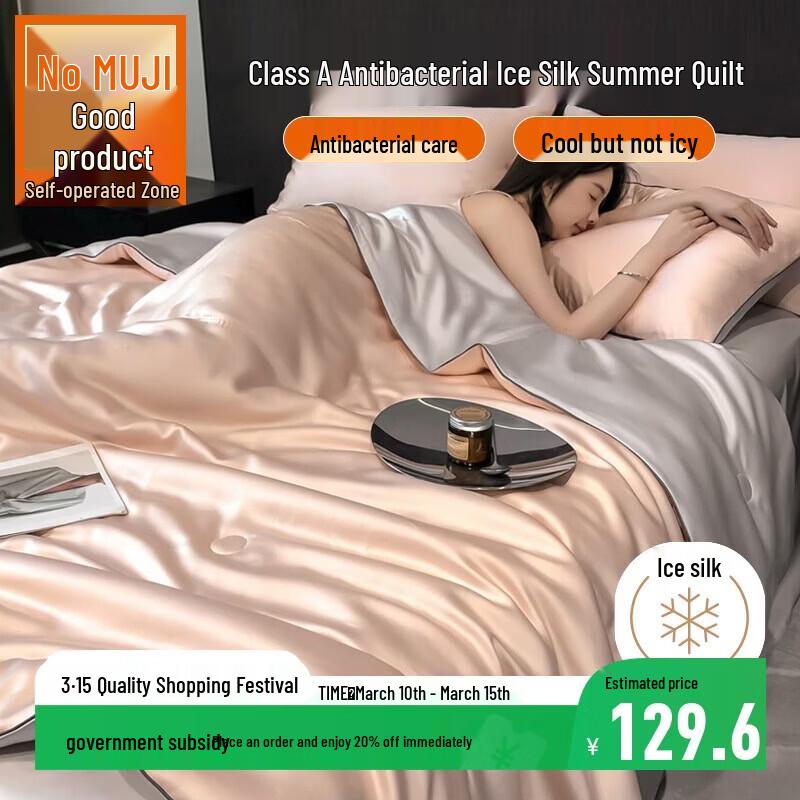 Muji A-Class Washable Cooling Ice Silk Summer Comforter 200cm x 230cm
Muji A-Class Washable Cooling Ice Silk Summer Comforter 200cm x 230cm