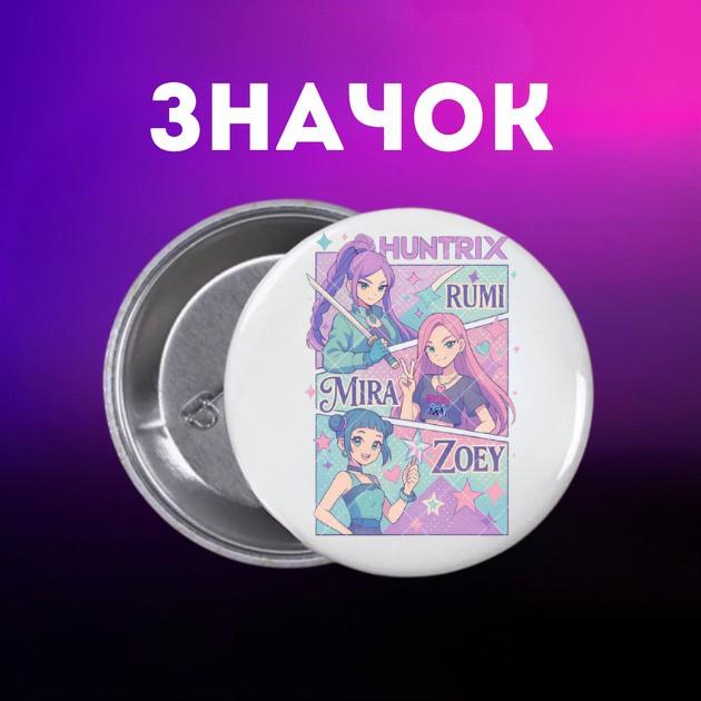 Значок Кейпоп-мисливиці на демонів K-Pop Demon Hunters на шпильці на рюкзак 44 мм 1 шт 44
Значок Кейпоп-мисливиці на демонів K-Pop Demon Hunters на шпильці на рюкзак 44 мм 1 шт 44