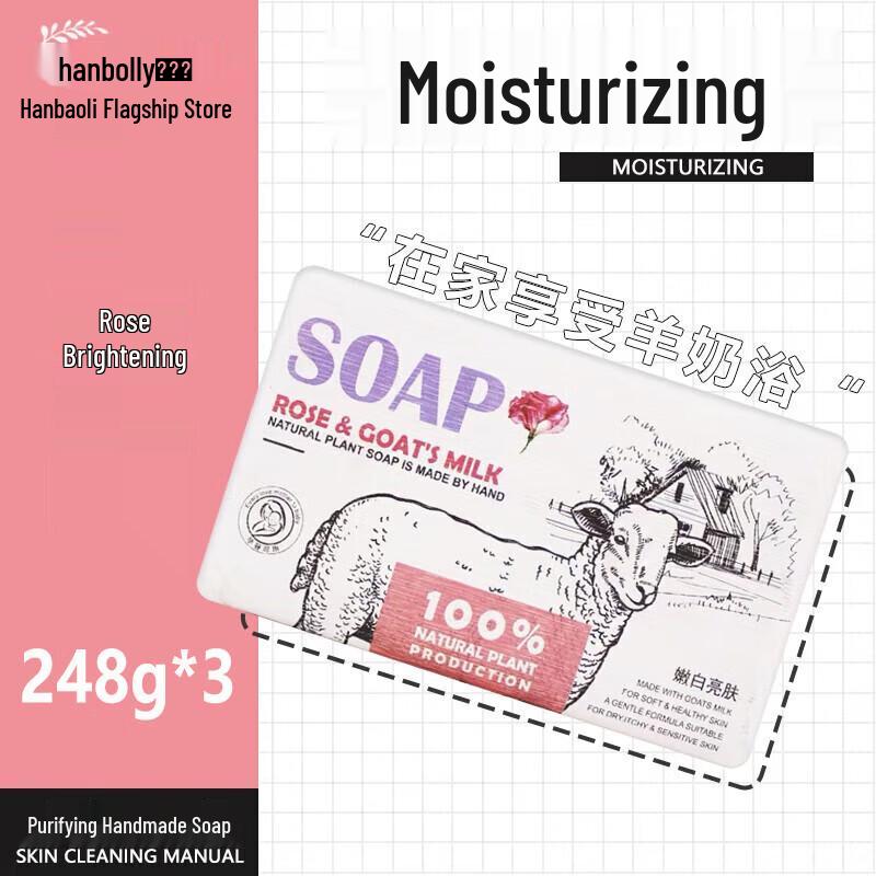 Hanbolly Rose Brightening Goat Milk Handmade Soap
Hanbolly Rose Brightening Goat Milk Handmade Soap