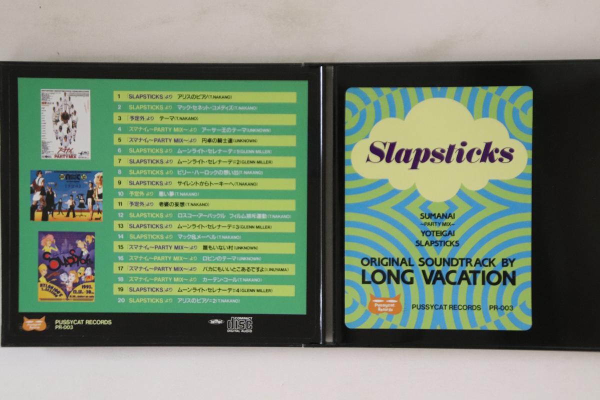 CD LONG VACATION - Slapsticks PR003 PUSSYCAT 1994 Japan Japanese Soundtracks Used
CD LONG VACATION - Slapsticks PR003 PUSSYCAT 1994 Japan Japanese Soundtracks Used